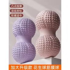 Bola de amendoim fáscia bola grande pé massagem bola ombro lâmina pescoço máscara bola muscular relaxar cintura volta Yo