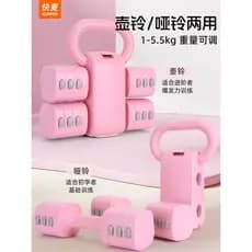 Kettlebell haltere senhoras Fitness equipamentos domésticos dois-em-um peso ajustável 5kg um par conjunto de barra