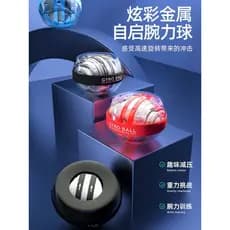 Bola de força de pulso masculina velocidade variável luminosa bola de força de aperto exercício profissional braço trein
