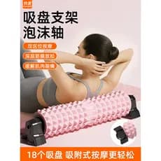 Ventosa suporte rolo de espuma relaxamento muscular Mace massagem rolo fogão rolo volta ferramenta útil coluna Yoga