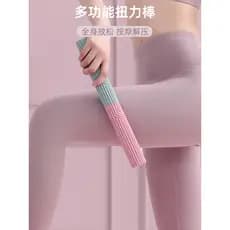 Barra de Torque barra de resistência de Silicone relaxamento muscular barra de fáscia multifuncional Fitness barra elást