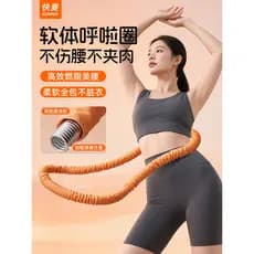 Hula Hoop macio feminino barriga fina barriga estreita perda de peso Extra perda de peso não machuca a cintura primavera