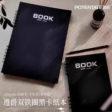 Zunjue anel de ferro duplo livro de cartão preto A5/A4 pintura esboço livro esboço iluminador dedicado cartão preto pape
