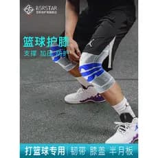Baisirui joelheiras de basquete masculinas profissionais joelheiras esportivas capa protetora menisco equipamento de pro