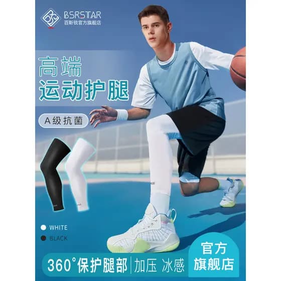 Baisrui Leggings estendidas joelheiras capa de tubo longo meia-calça de basquete esportes coxa capa protetora bezerro pe