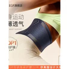 Ultra-leve cinto fino proteção de Fitness esportes cintura proteção treinamento Badminton feminino agachamento cinto mas