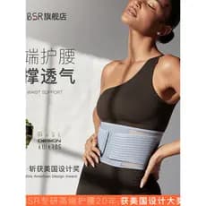 BSR cinto esportivo cinto de Fitness feminino emagrecimento abdômen Slinking Ultra-fino invisível respirável cinto de pr