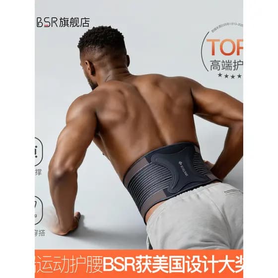 BSR luz fina cinto de Fitness esportes masculinos suporte de cintura lombar coluna disco destacando cinto de apoio mascu