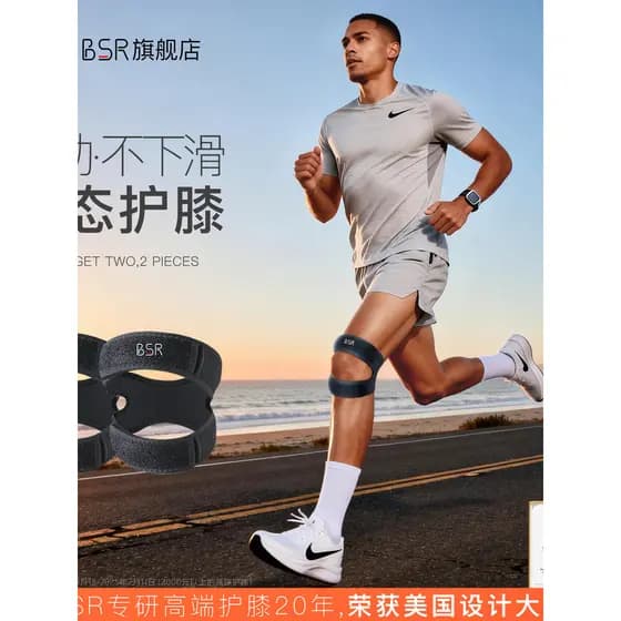 BSR profissional correndo esportes joelheiras patela cinto de proteção joelho masculino maratona joelho articulação dedi