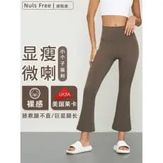 NUF pequeno homem mais magro olhar ligeiramente calças de Yoga feminino magro elástico Hip-Lifting esportes nu sentiment