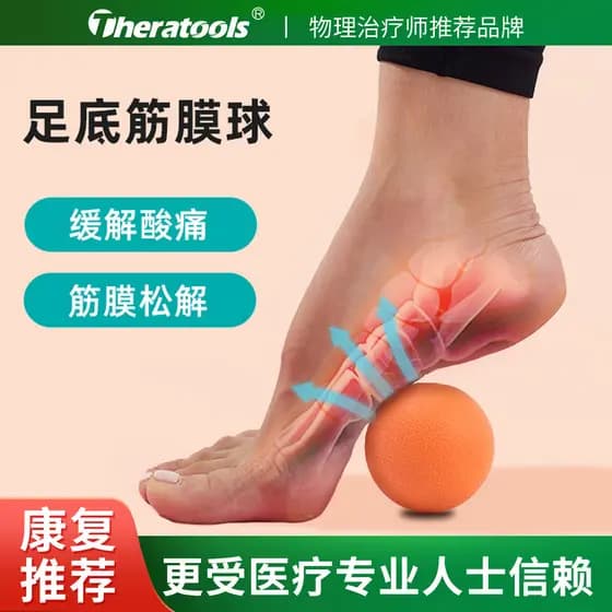 Bola de fáscia para massagem nos pés, ferramenta de relaxamento muscular, arco do pé, exercício, treinamento de reabilit