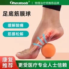 Bola de fáscia para massagem nos pés, ferramenta de relaxamento muscular, arco do pé, exercício, treinamento de reabilit