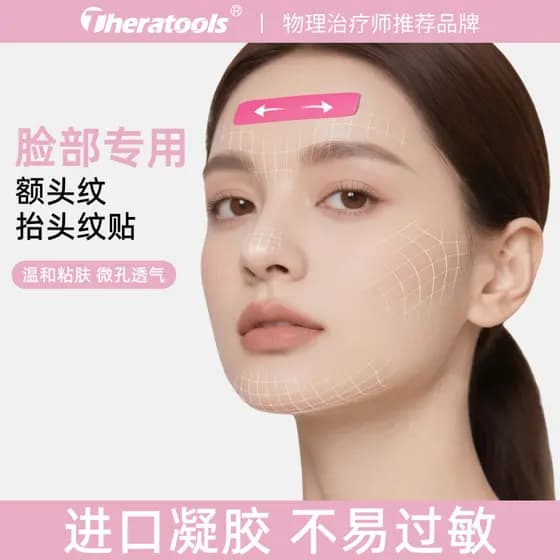 Remendo muscular facial levantamento facial fita dedicada bandagem Chuanzi padrão lei padrão cabeça pele Inter