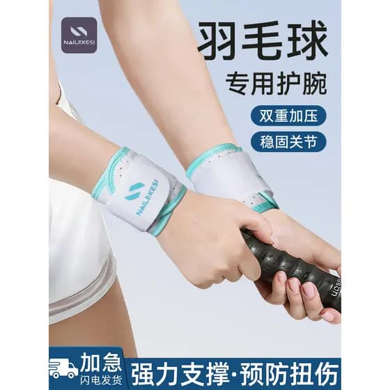 Resistência Badminton dedicado suporte de pulso conjunto de suporte de pulso equipamentos de proteção feminino entorse s