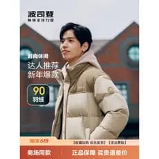 Boston jaqueta masculina curta moda Casual gola alta jaqueta de pão costura engrossado quente jaqueta de inverno jaqueta
