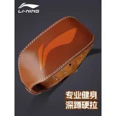 Li Ning cinto de Fitness agachamento esportes suporte da cintura das mulheres dos homens equipamentos profissionais trei