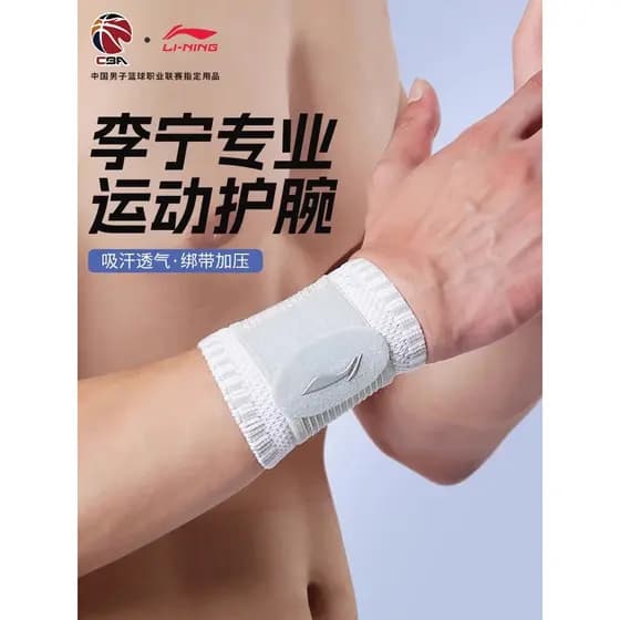 Li Ning pulseira entorse pulseira tendão bainha feminina conjunta pulseira esportes masculinos manga protetora pulseira