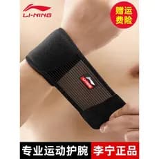 Li Ning suporte de pulso entorse tendão de pulso bainha homens mulheres bainha de Fitness Push-Up exercício bola de chum