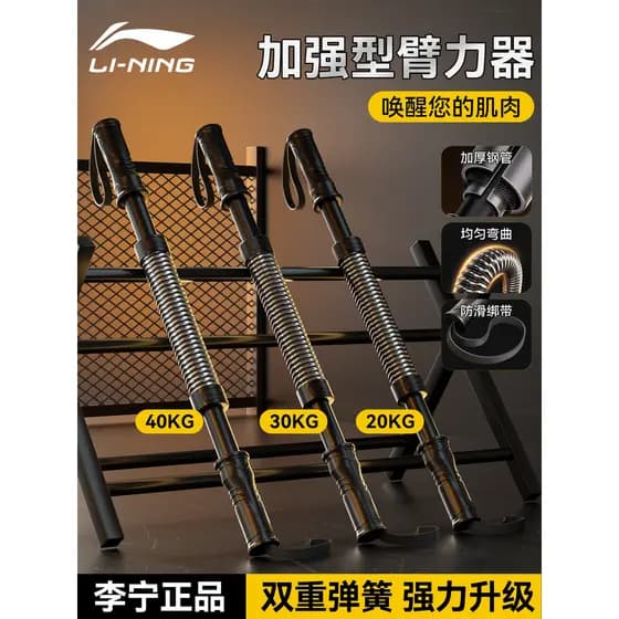 Li Ning Dispositivo de Força de Braço Homens 20/30/40kg Força de Braço Varanda Treinamento Feminino Braço Músculo Peito