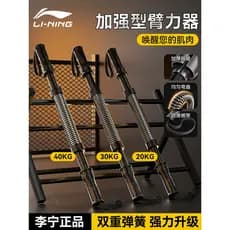 Li Ning Dispositivo de Força de Braço Homens 20/30/40kg Força de Braço Varanda Treinamento Feminino Braço Músculo Peito