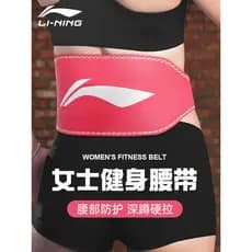 Li Ning cinto de Fitness feminino agachamento Deadlift treinamento esportes suporte cintura profissional equipamento for