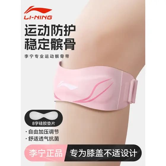 Li Ning patela cinto feminino profissional esportes joelheiras masculino joelho correndo Badminton proteção dedicada men