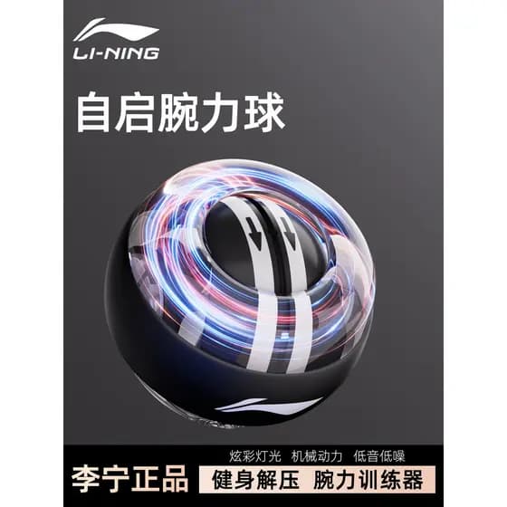 Li Ning Bola de Força de Pulso Masculino Wanli Metal Dispositivo de Força de Aperto Silencioso Bola Espiral Centrífuga T