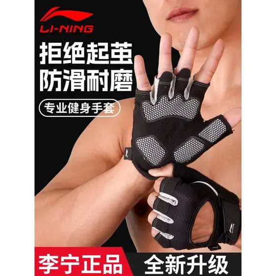 Li Ning luvas de Fitness esportes masculinos pull-Up equipamentos treinamento feminino puxar luvas de barra Horizontal a