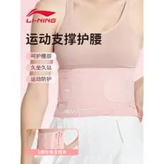 Li Ning cinto protetor senhoras profissional esportes cinto suporte correndo treinamento cinto fixo estreito abdômen Bad