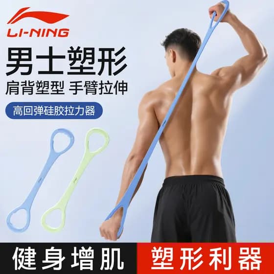 Li Ning tensor masculino Fitness dedicado treinamento de força volta ombro aberto exercício peito músculo aquecimento al