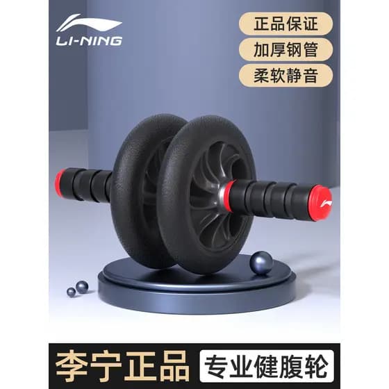 Li Ning Roda Abdominal Home Aptidão Equipamento Esportivo Treinamento Masculino Músculos Abdominais Redutor Abdominal Pe