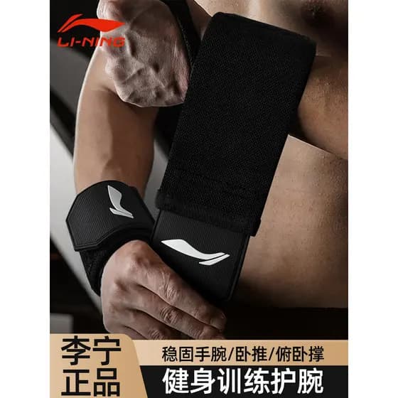 Li Ning Pulseira de Fitness Masculino Entorse Cinto de Reforço de Pulso Compressão Proteção Esportiva Profissional Levan