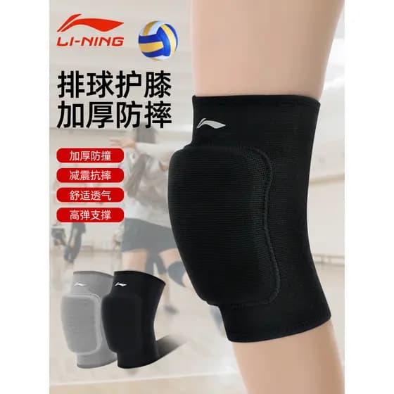 Li Ning joelheiras de vôlei esportes das mulheres dos homens ajoelhado joelho capa protetora dança futebol goleiro traba