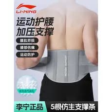 Li Ning suporte de cintura treinamento esportivo correndo masculino dedicado agachamento Deadlift feminino profissional