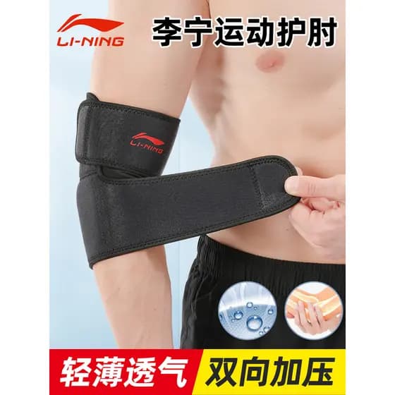 Li Ning cotoveleiras capa conjunta masculino Badminton tênis cotovelo conjunta capa protetora feminino braço guardas aju