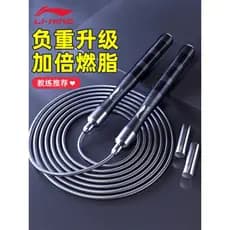 Li Ning pular corda Fitness dedicado perda de peso esportes masculino profissional corda treinamento queima de gordura c