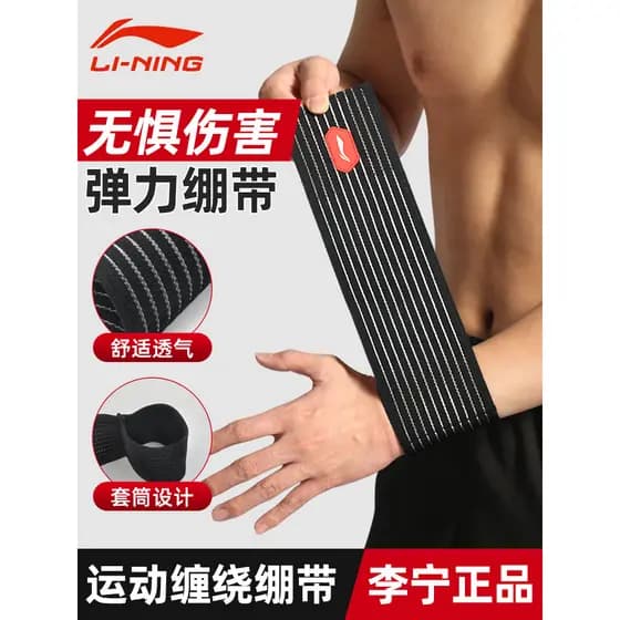 Li Ning bandagem suporte de pulso entorse tendão bainha bainha de pulso masculino Fitness esportes Badminton feminino co