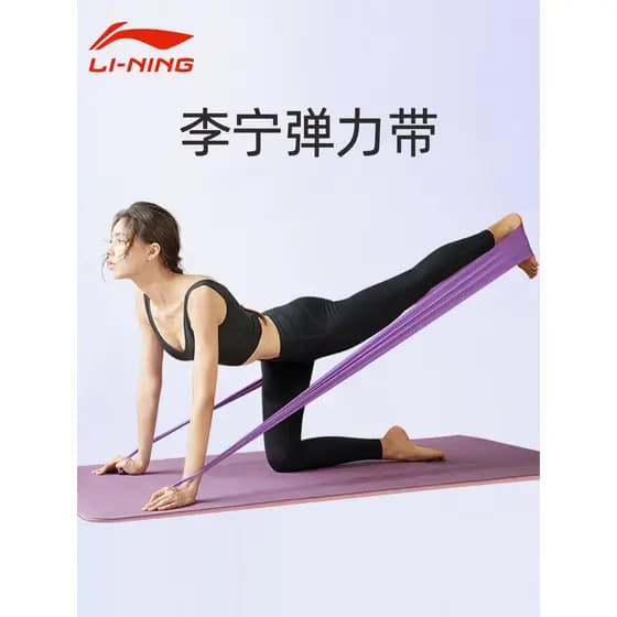 Li Ning elástico banda linda volta ferramenta útil puxar para trás Yoga puxar corda ombro aberto feminino treinamento de