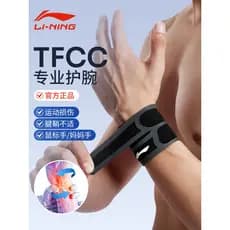 Li Ning Pulseira Anti-entorse Protetor de Pulso Fixo Unissex Bainha de Tendão Pulseira Conjunta Esportes Fitness