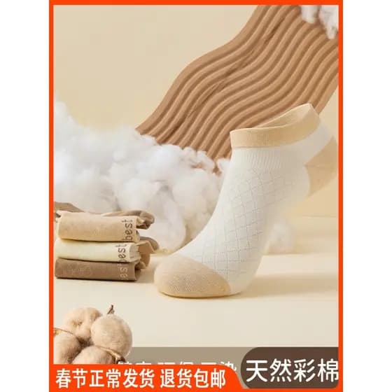 Dingguagua Meias femininas de cor contrastante, meias de algodão coloridas saudáveis, Dingguaguagua Jacquard Boat Socks,