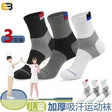 Meias de Badminton crianças meninos meninas adolescentes engrossado antiderrapante toalha inferior meados de tubo meias