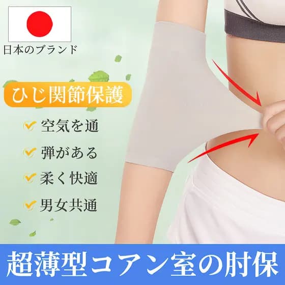 Cotoveleiras japonesas almofadas de braço esportivo masculino quente Fitness cotoveleiras cotovelo capa conjunta capa pr