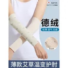 Cotoveleiras capa conjunta feminino estilo fino cotoveleiras capa protetora verão masculino almofadas de braço aquecimen