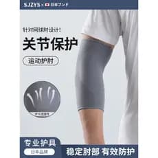 Cotoveleiras japonesas capa conjunta cotovelo de tênis masculino especial Badminton braço cotovelo conjunta capa feminin