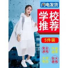 Capa de chuva não descartável para crianças, espessada, meninos, meninas, estudantes da escola primária, transparente, e