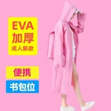 Ciclismo ao ar livre caminhadas escalada viagem capa de chuva adulto engrossado das mulheres dos homens Poncho moda core