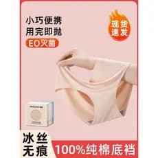 Roupa íntima descartável de algodão puro para viagem, seda gelada, sem costura, respirável, japonês, Shorts de arremesso