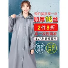 Engrossado não-descartável capa de chuva viagem ao ar livre portátil engrenagem de chuva longo adulto meninos meninas cr