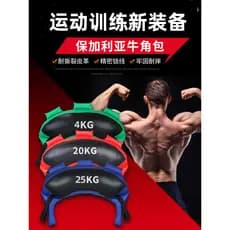 Croissant búlgaro equipamento de Fitness luta saco de areia força treinamento físico saco de areia de rolamento de peso