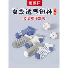 Hengyuanxiang meninos meias verão primavera verão barco meias dos desenhos animados meias de algodão crianças meias fina